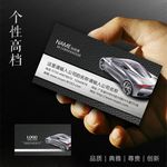 汽车名片
