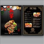 西餐厅菜单