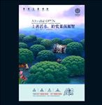 房地产海报