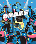 乐队音乐演奏表演酒吧唱歌插图