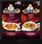 东坡豆腐