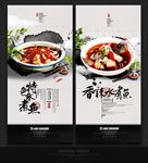 水煮鱼