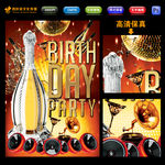 生日会