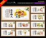 文明公约