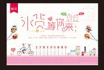 西餐厅情人节垫餐纸