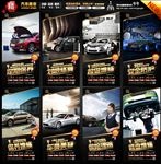 汽车