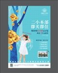 房地产单页