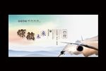 领航未来