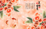 3D玉雕花卉背景墙