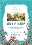 房地产广告