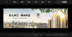 地产户外