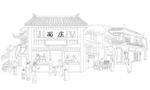 手绘古街
