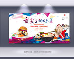 餐饮美食广告食品主题