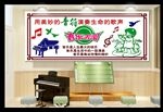 音乐教室