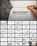 唯美商务工作总结计划汇报PPT