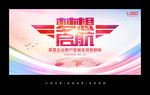 梦想启航