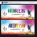 棒球