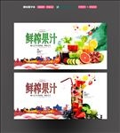 果汁