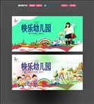 幼儿园