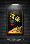 高端音乐培训海报