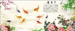 九鱼图