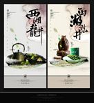 西湖龙井