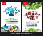 满天星