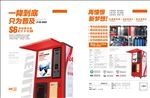 净水机促销单页