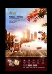 山水豪宅地产形象广告