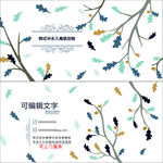简洁名片