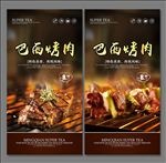 巴西烤肉