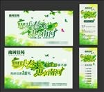 春天海报展板
