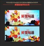 鲜果味道