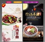 粉汤羊血