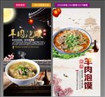 羊肉泡馍