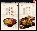 牛杂面