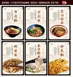 牛肉米粉店海报灯箱