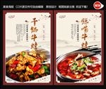 干锅牛蛙