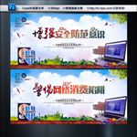 网络安全 网络消费陷阱
