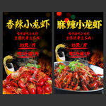 小龙虾