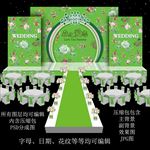 森系婚礼