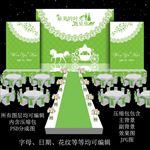 森系婚礼