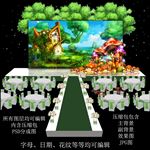 森系婚礼
