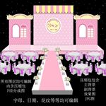 粉色婚礼