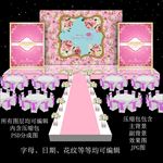 粉色婚礼