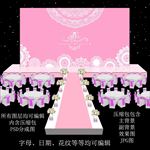 粉色婚礼