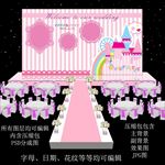 粉色婚礼