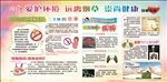 远离烟草 崇尚健康
