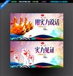 实力