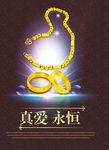 金项链